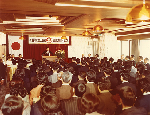 創業30周年記念式典