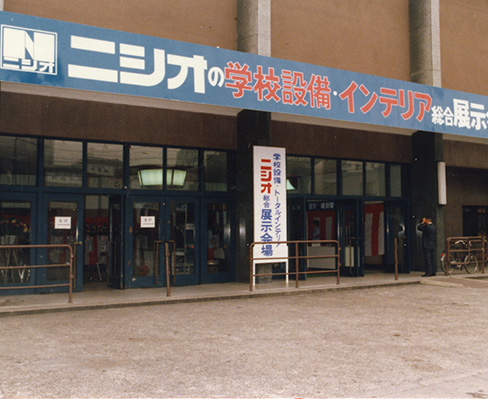 創業30周年記念行事展示会開催