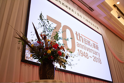 創業70周年記念式典
