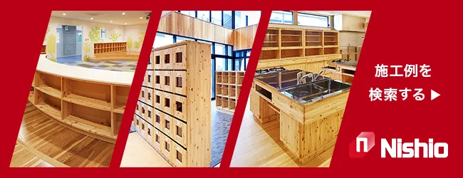 教育施設施工例検索