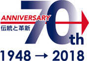 伝統と革新　70周年