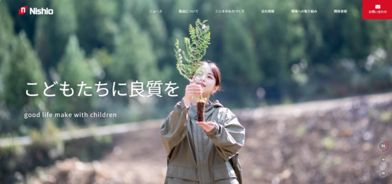 西尾家具工芸社オフィシャルサイト